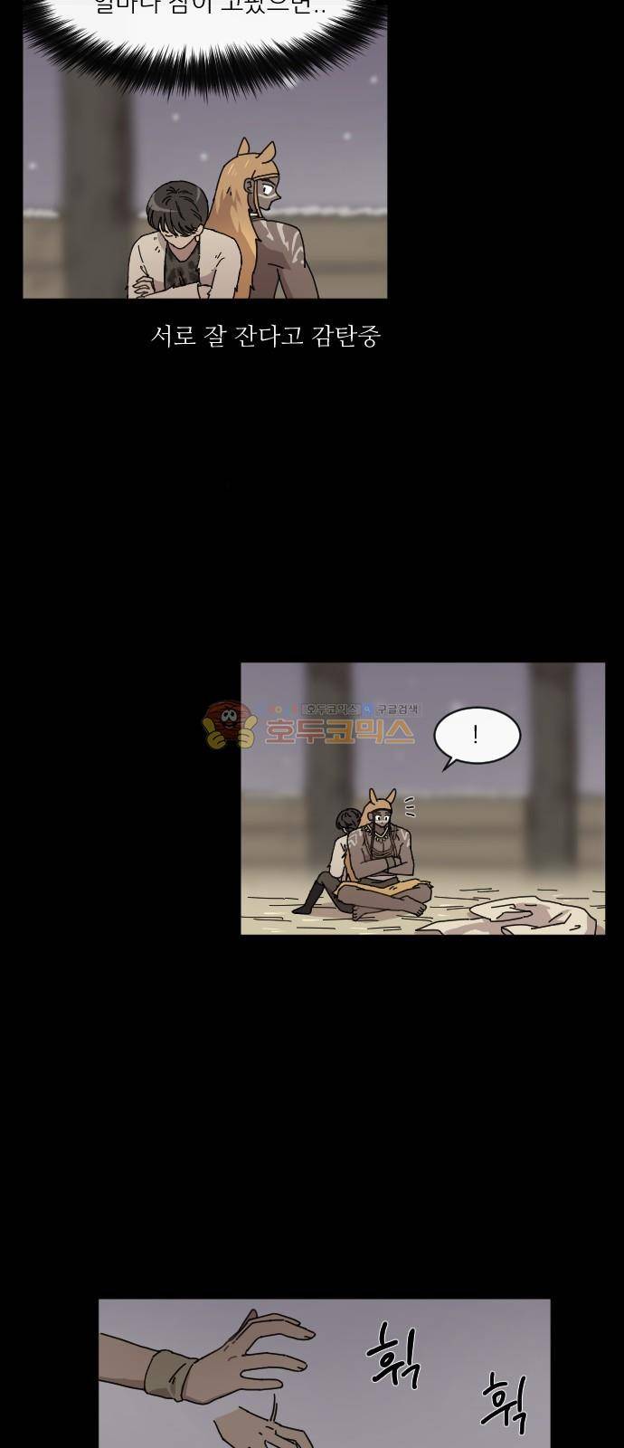 구구까까 118화 - 흔들림 (10) 5