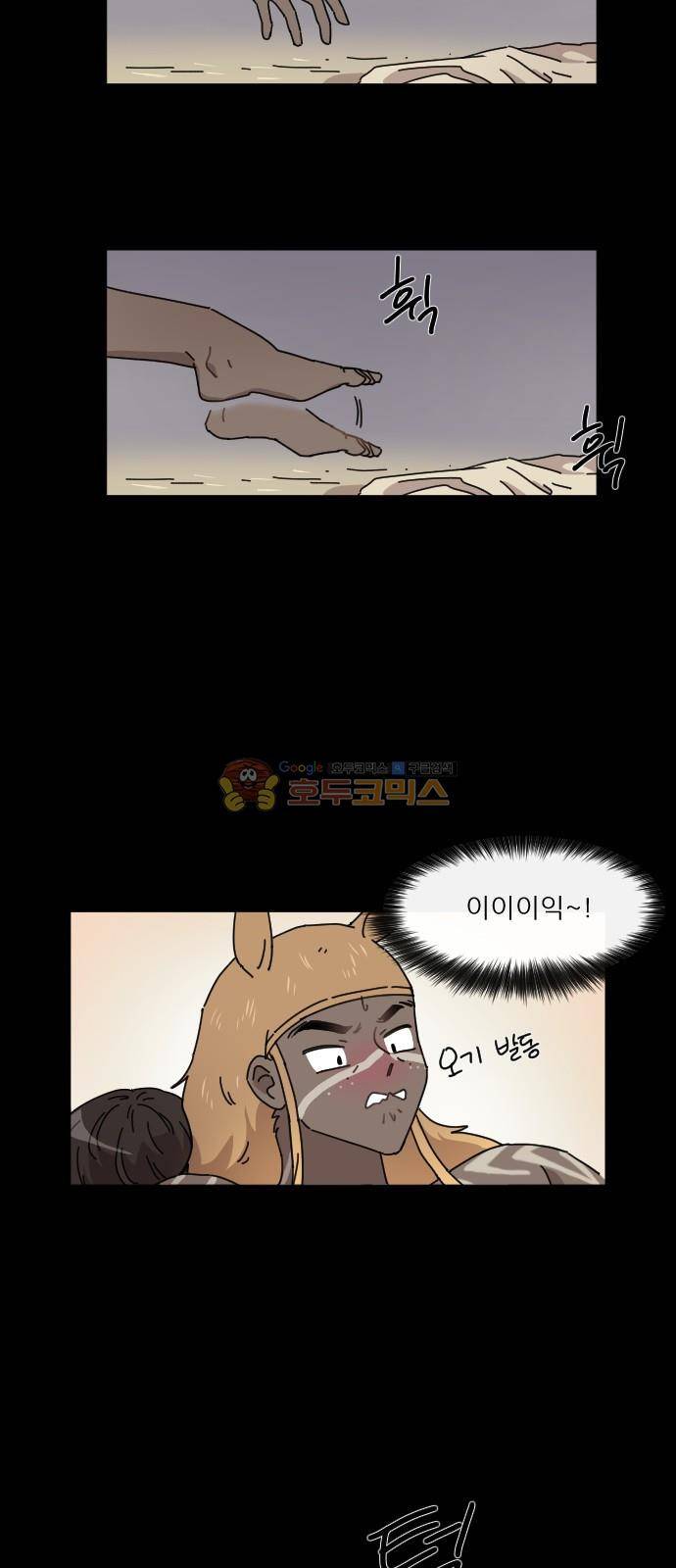 구구까까 118화 - 흔들림 (10) 6