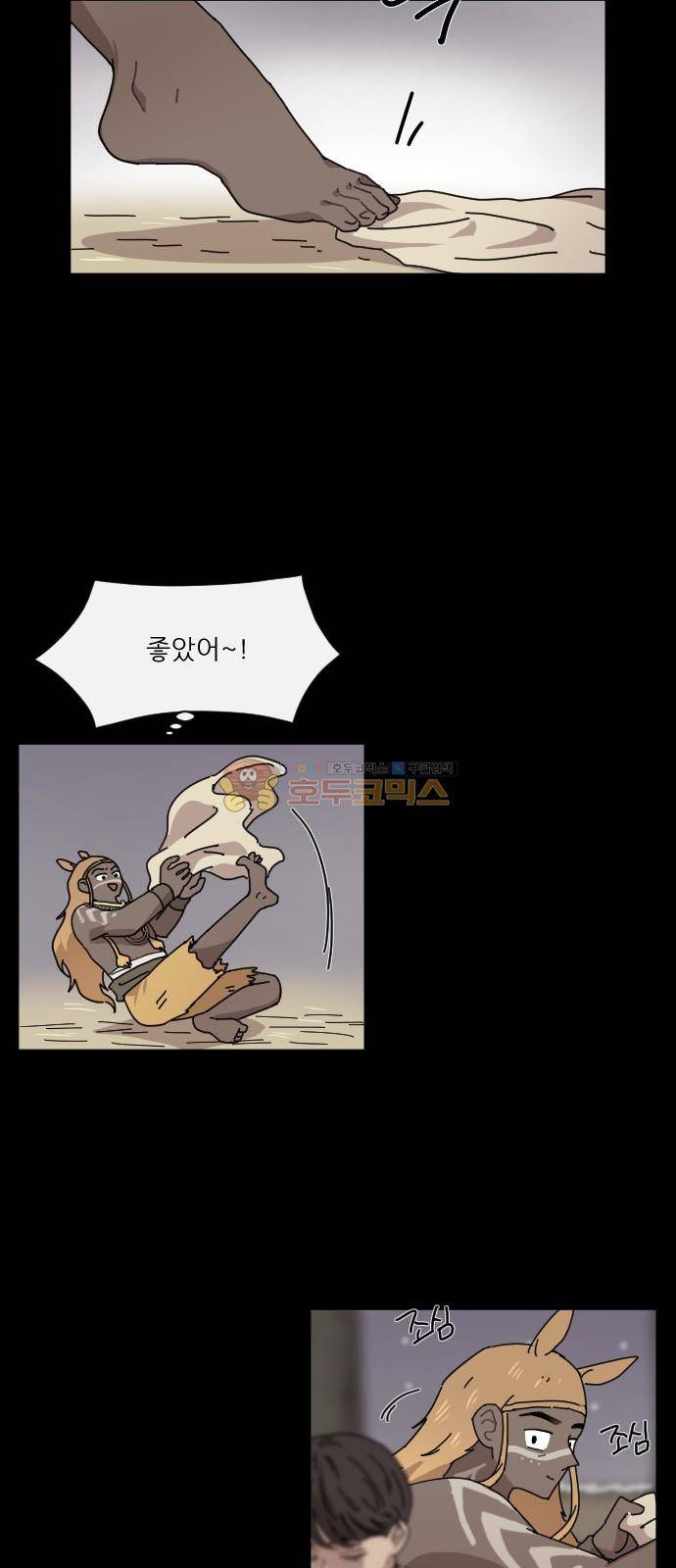 구구까까 118화 - 흔들림 (10) 7