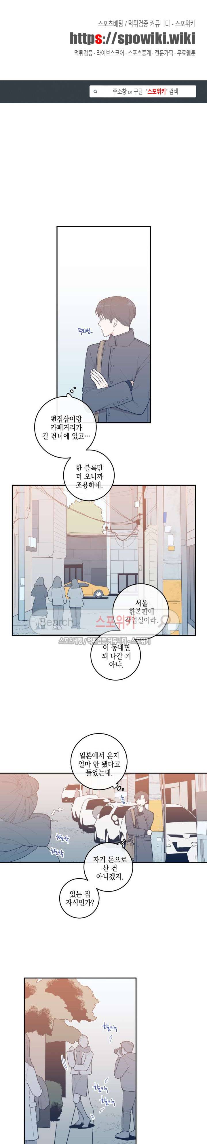 러브 오어 헤이트 13화 1