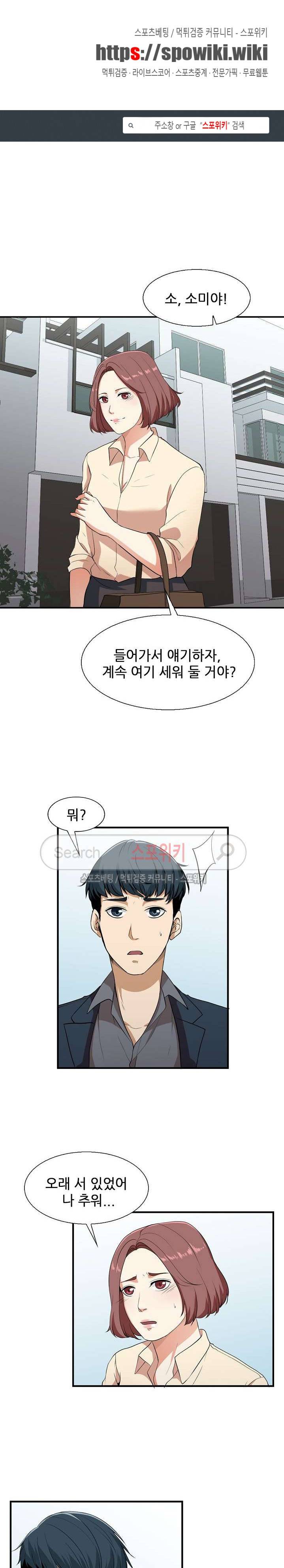 벗어나고파 19화 1