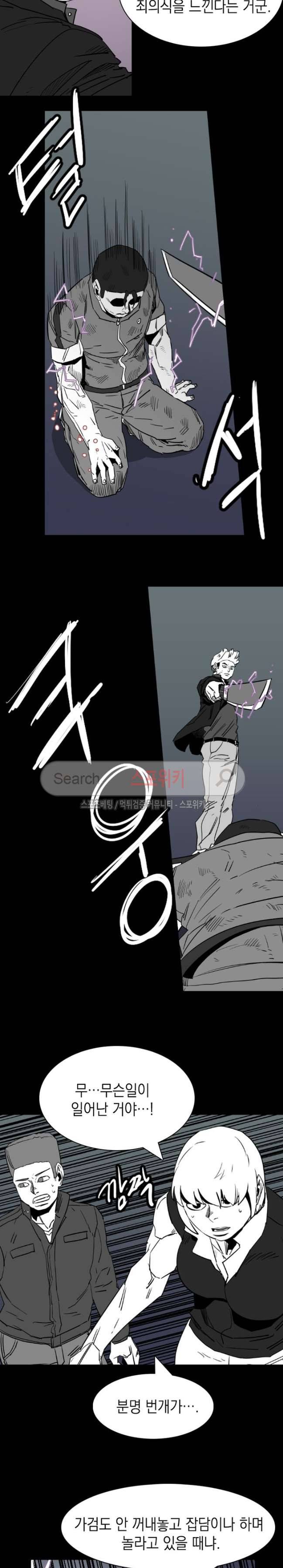 무국 30화 2