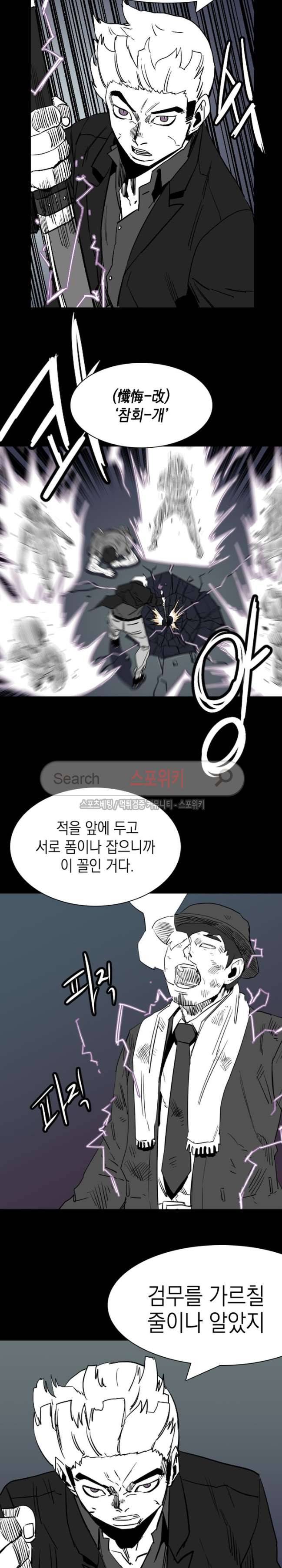 무국 30화 3