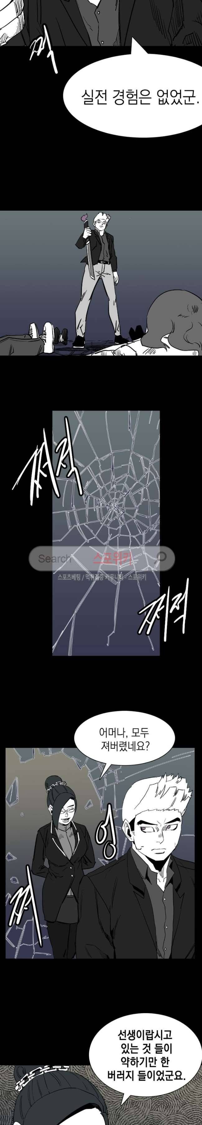 무국 30화 4