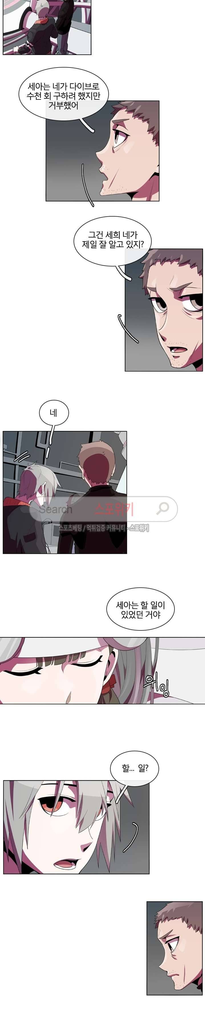 어크로서 36화 2