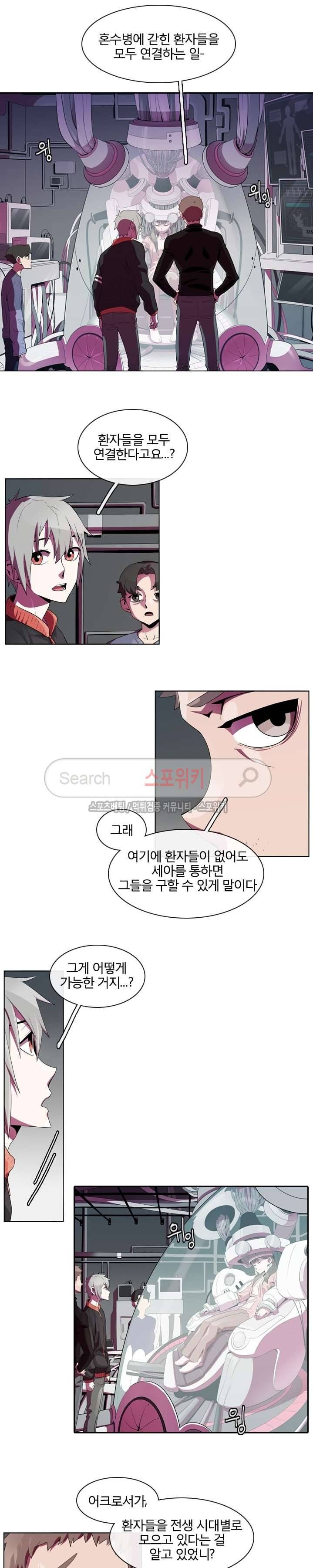 어크로서 36화 3