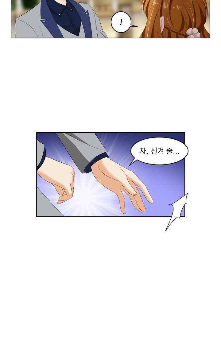 이혼해줄래요? 57화 3