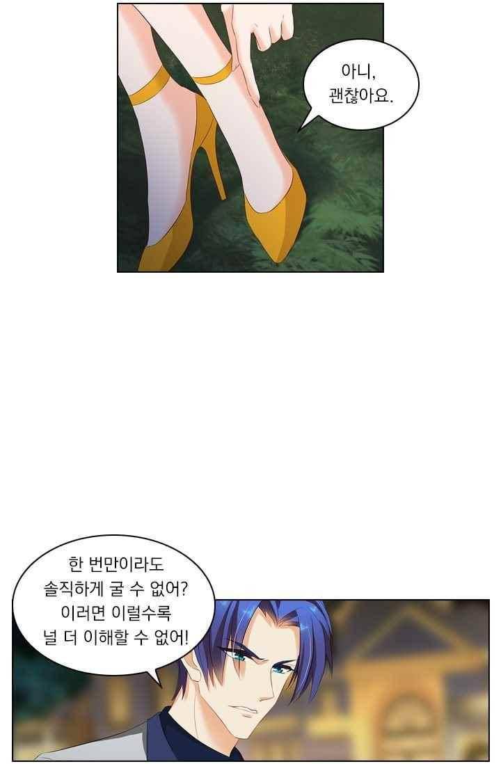 이혼해줄래요? 57화 4