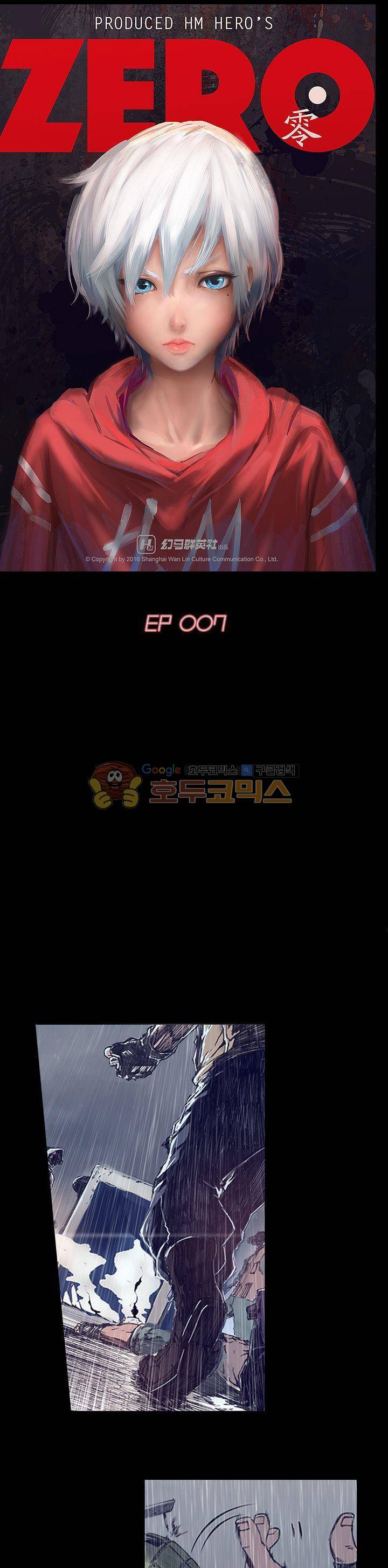 제로(ZERO) 7화 1
