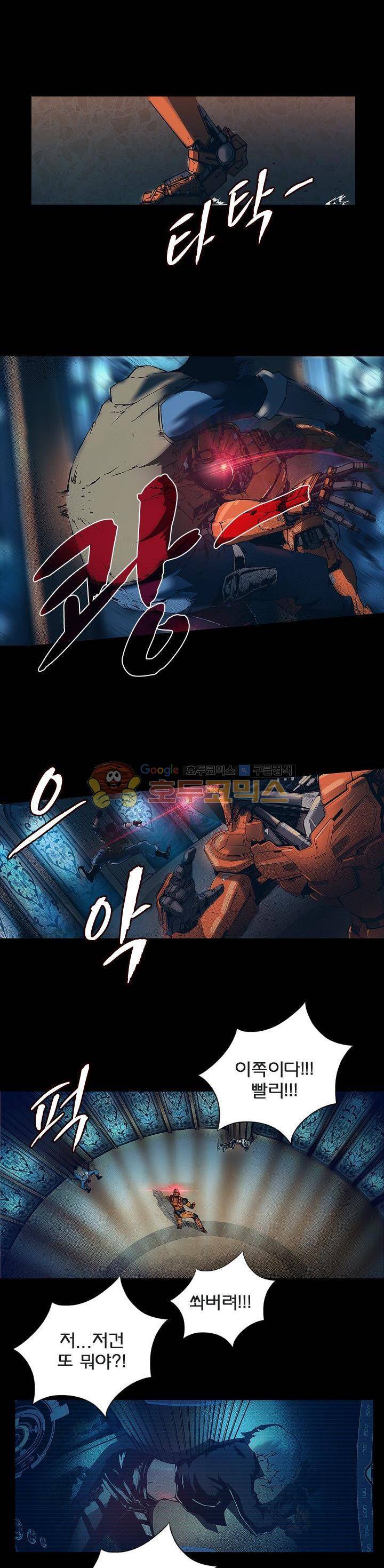 제로(ZERO) 15화 2