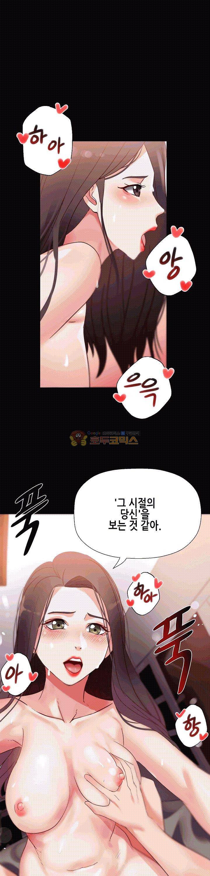 자매 와이프 1화 7