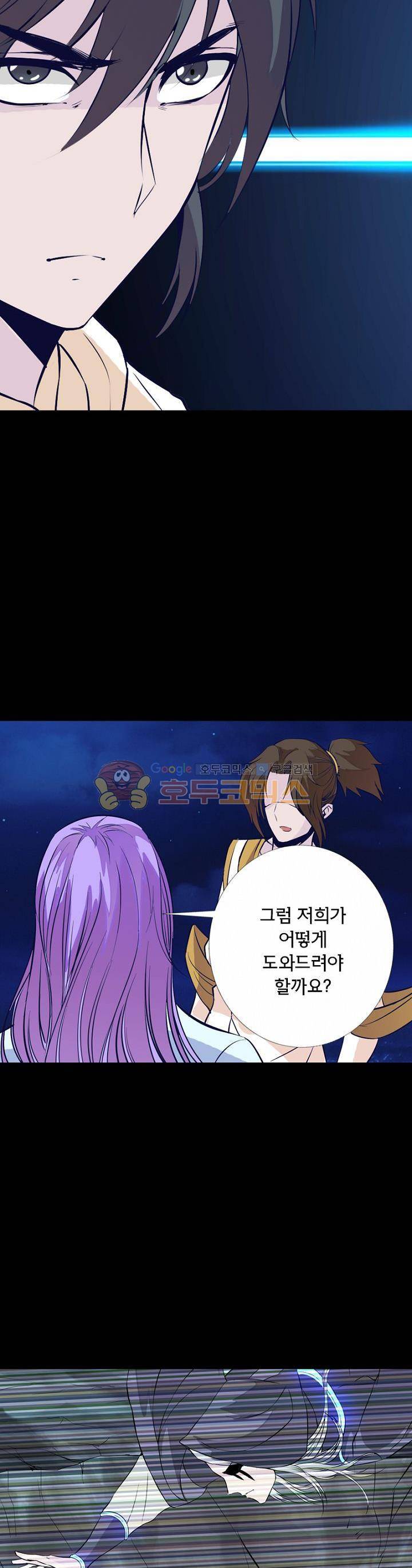 황자의 게임:천룡전설 54화 3