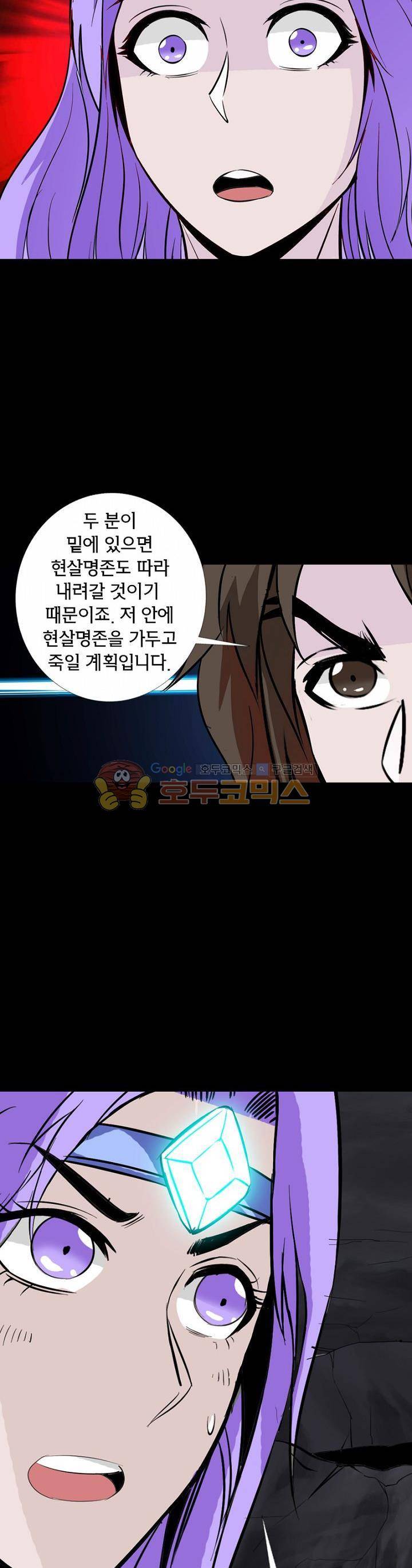 황자의 게임:천룡전설 54화 5