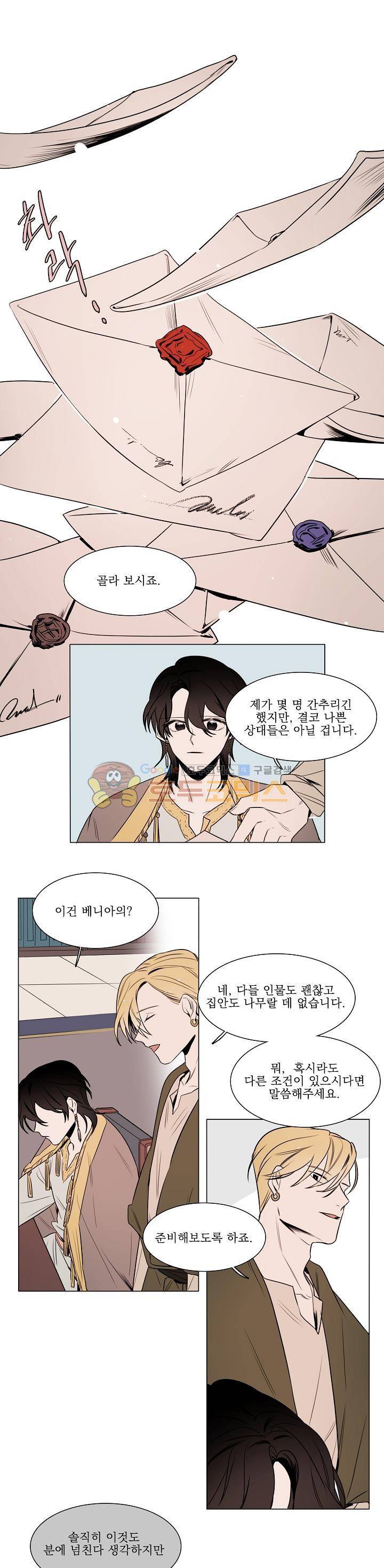 그늘 핀 들꽃 13화 1