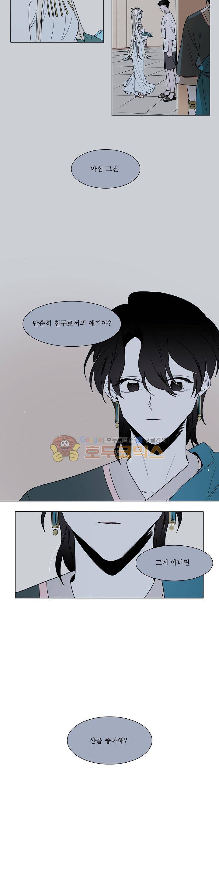 그늘 핀 들꽃 13화 4