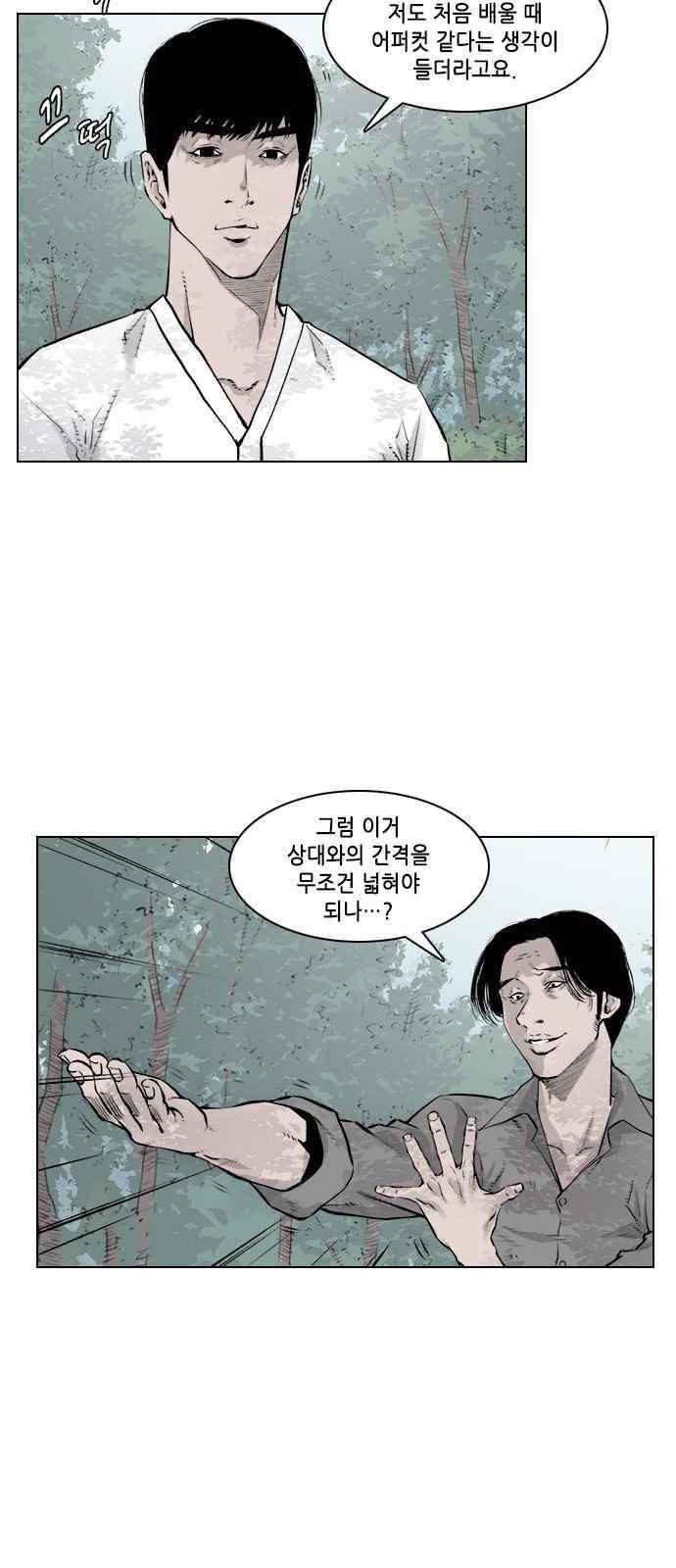 혈투 32화 6