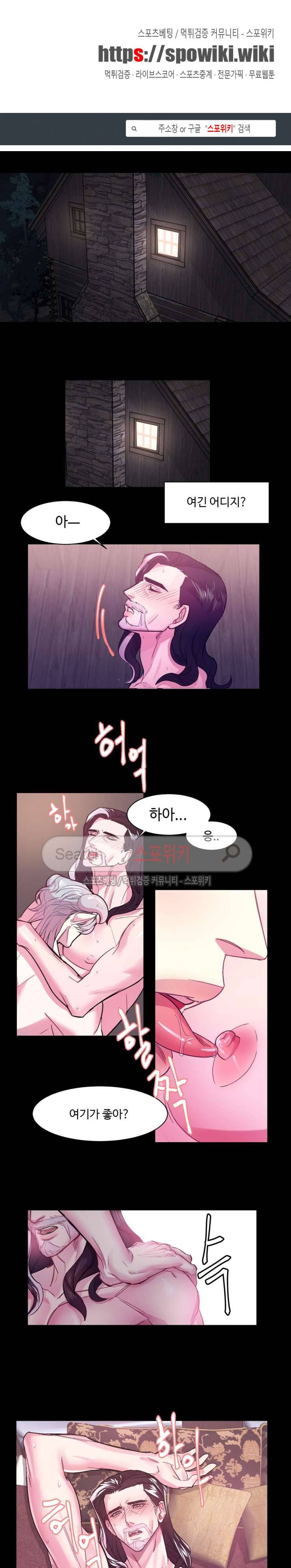 교수님의 은밀한 전생 1화 1