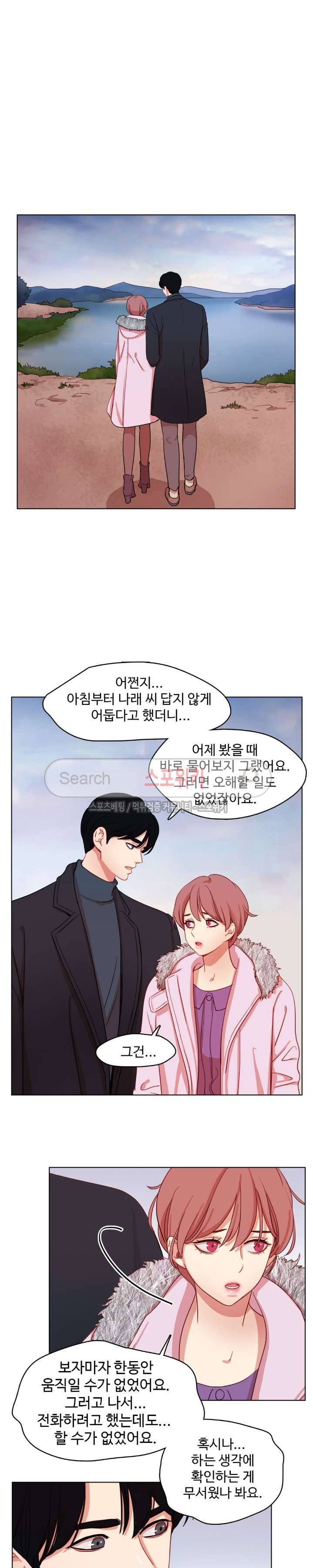 상상의 나래 33화 4
