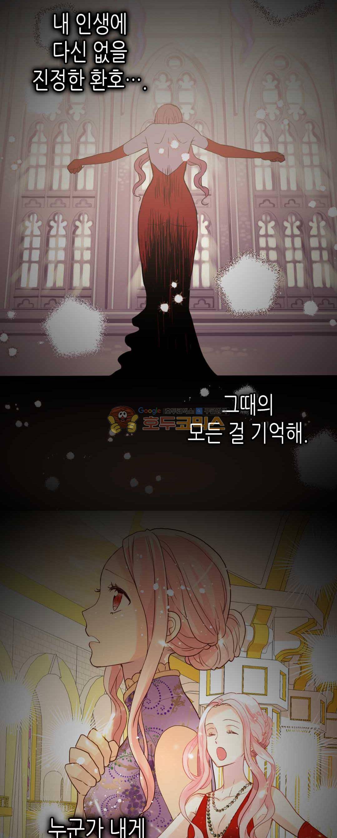 이세계의 황비 - 외전 26화 7