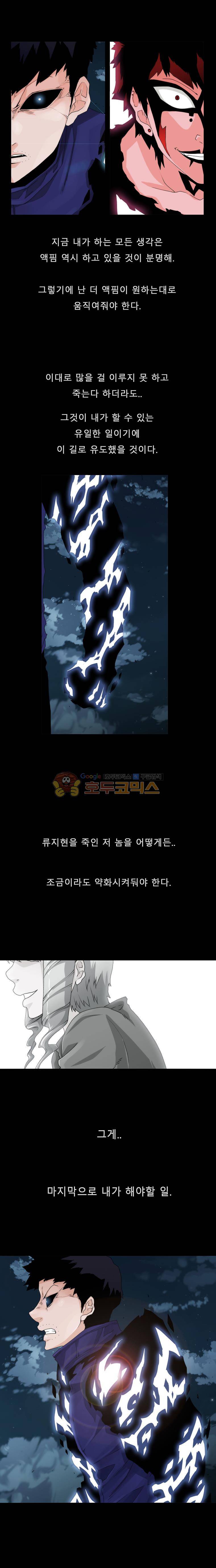 트레이스 더 블랙 60화 3