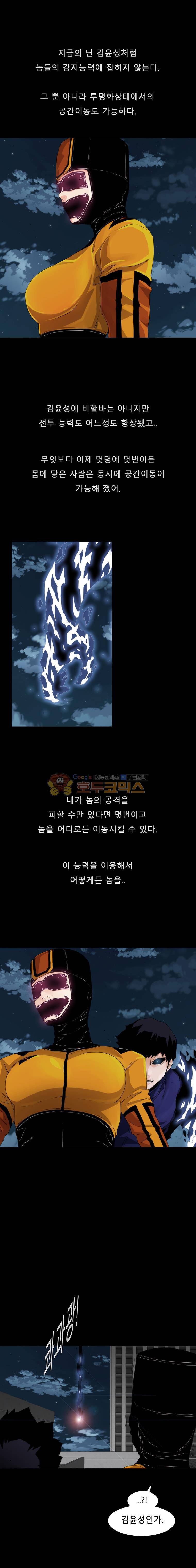 트레이스 더 블랙 60화 4