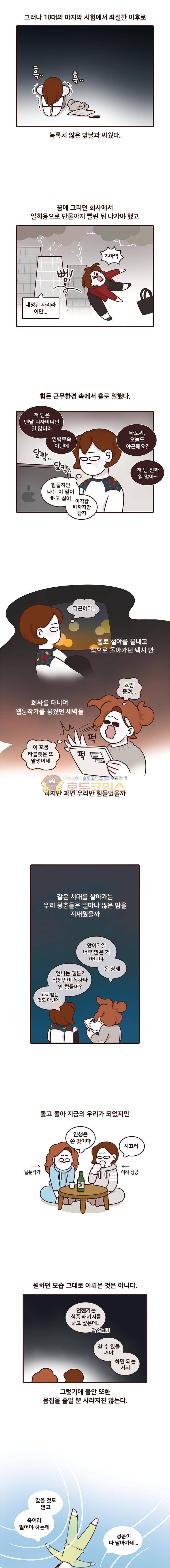 과격자매단 150화 - 어디에서든 2
