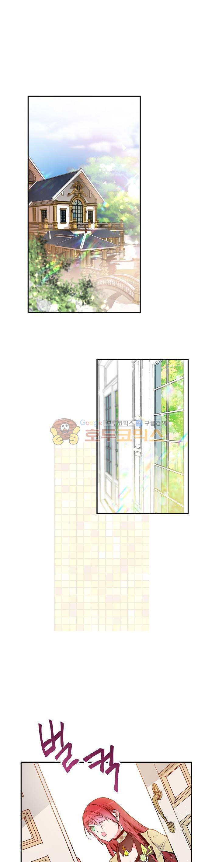 칼과 드레스 34화 1