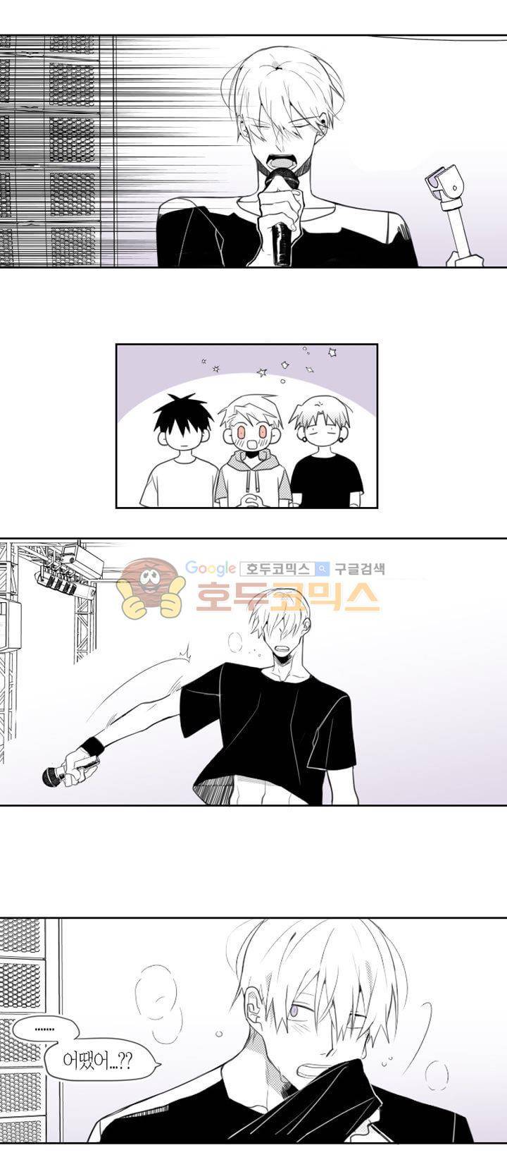 각설탕 소리 47화 2