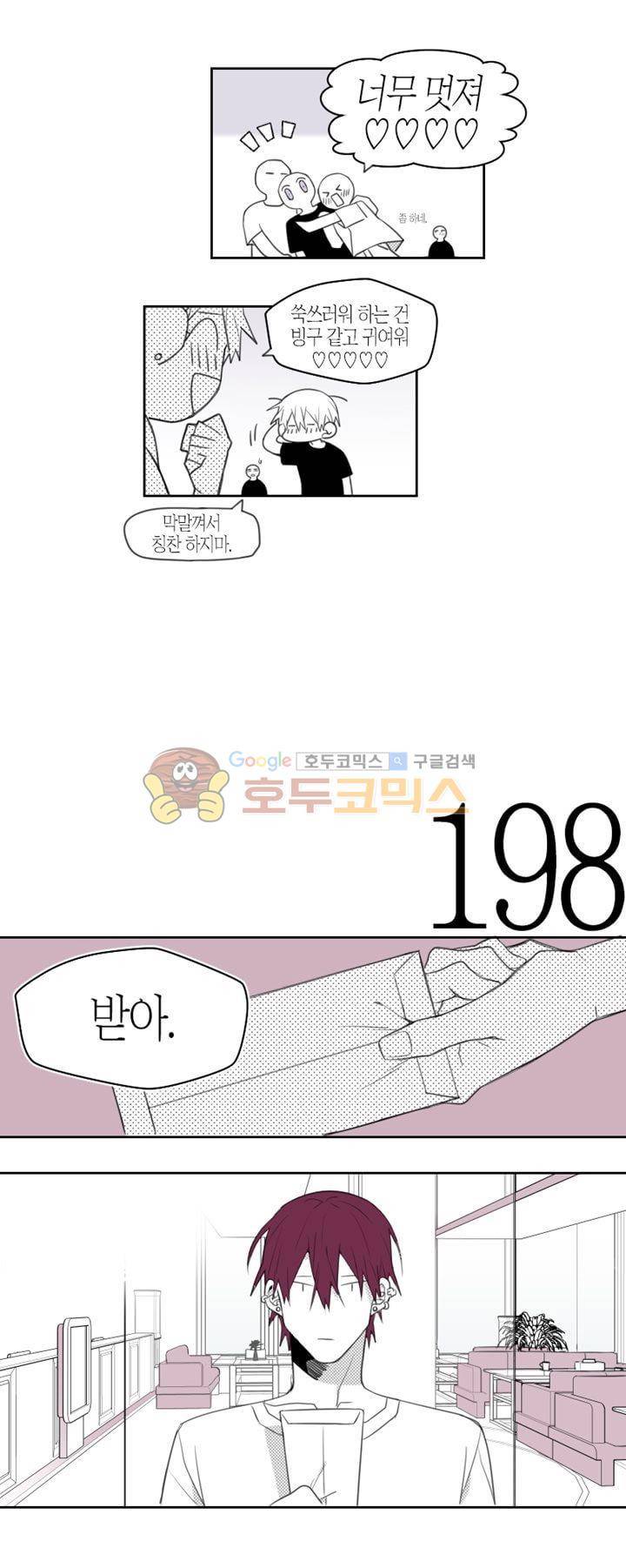 각설탕 소리 47화 3