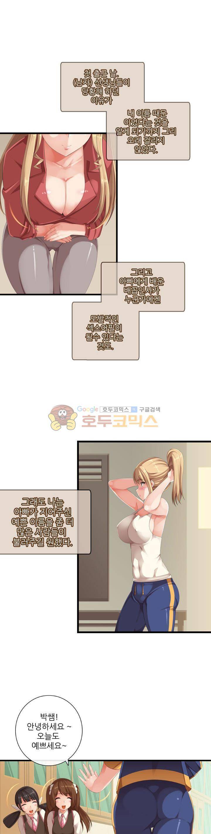 여친은 발정기 시즌2 9화 2