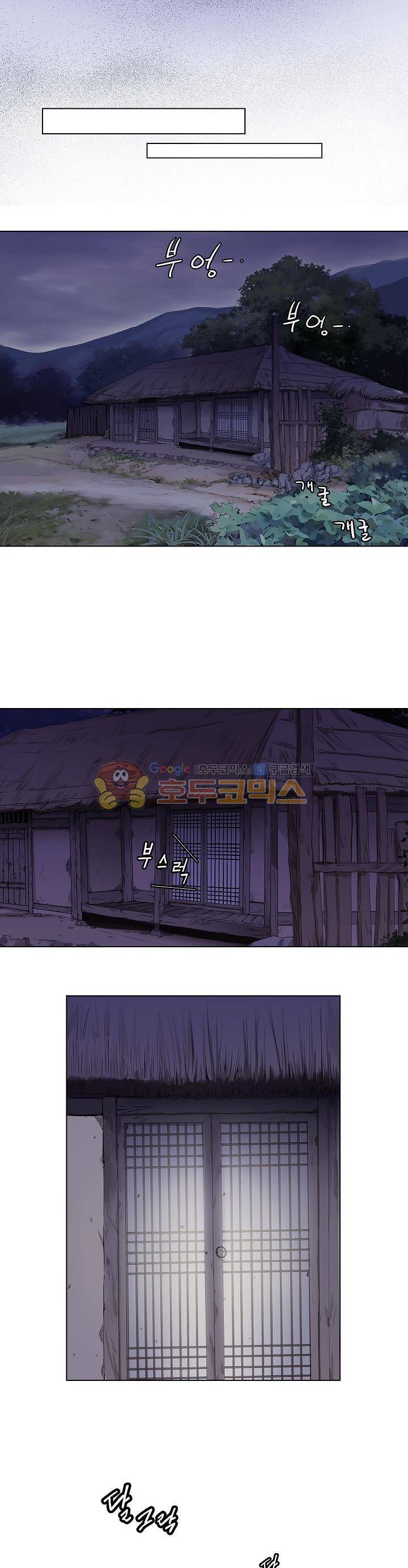 허식당 18화 4