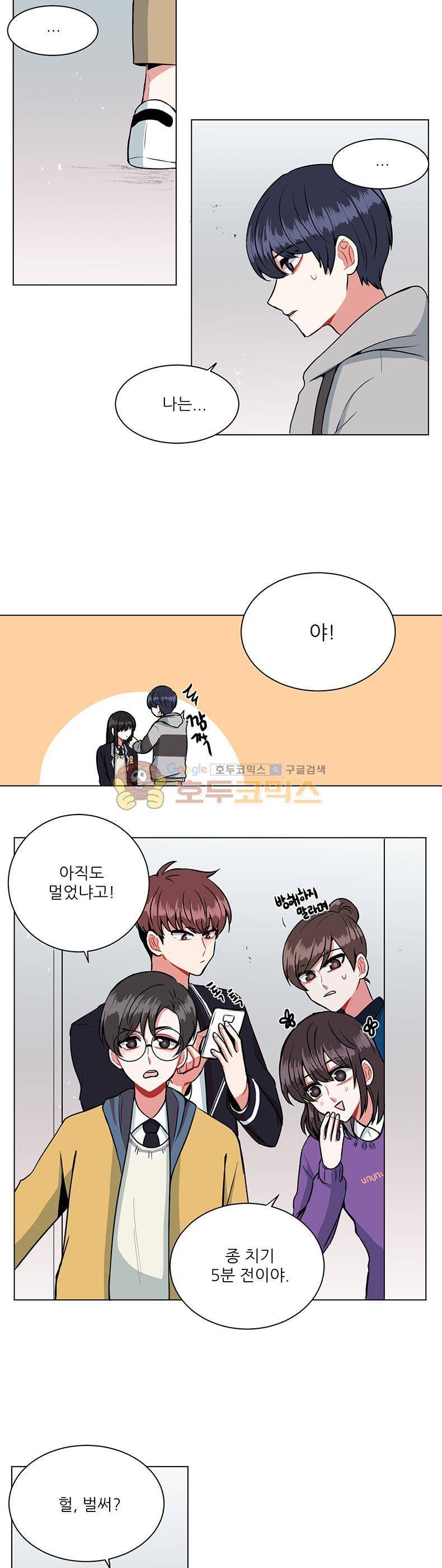 우주가 은하에 닿는 시간 15화 2