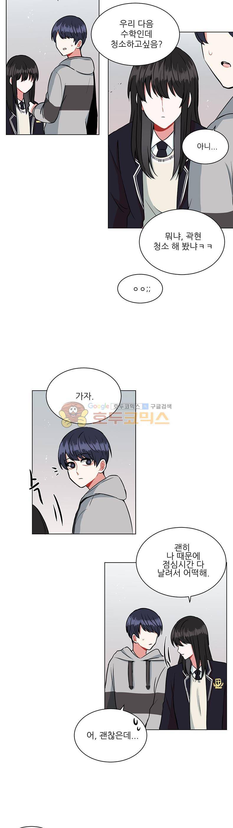 우주가 은하에 닿는 시간 15화 3