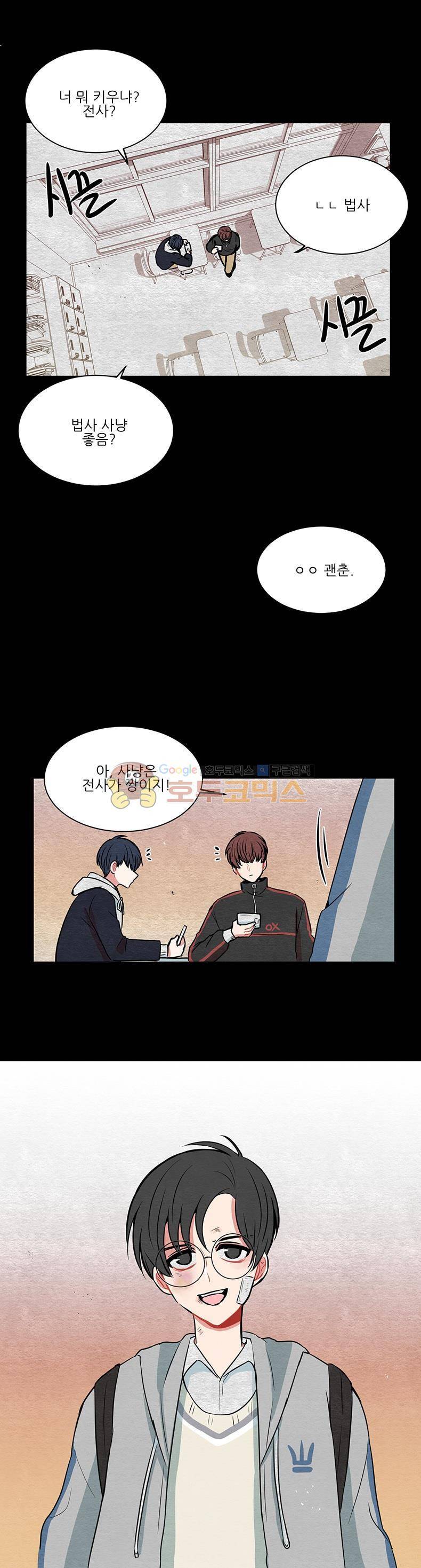 우주가 은하에 닿는 시간 22화 1