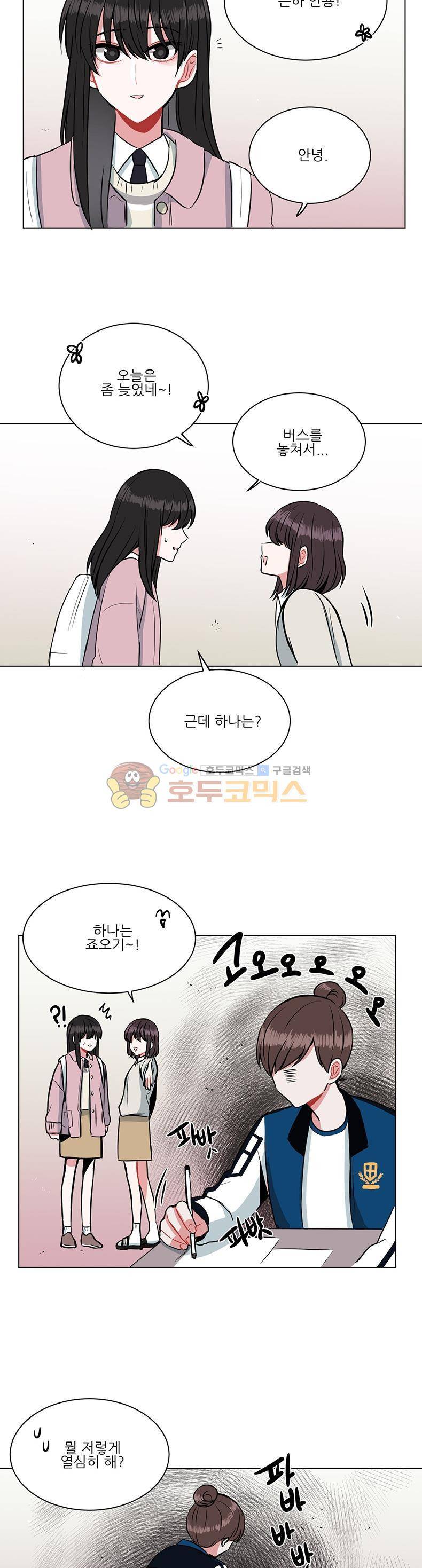 우주가 은하에 닿는 시간 22화 3