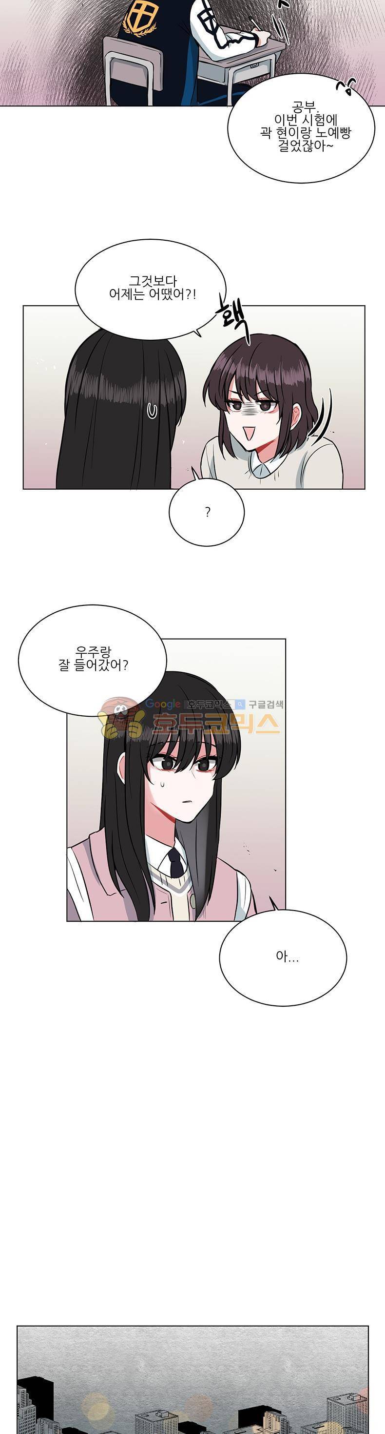 우주가 은하에 닿는 시간 22화 4