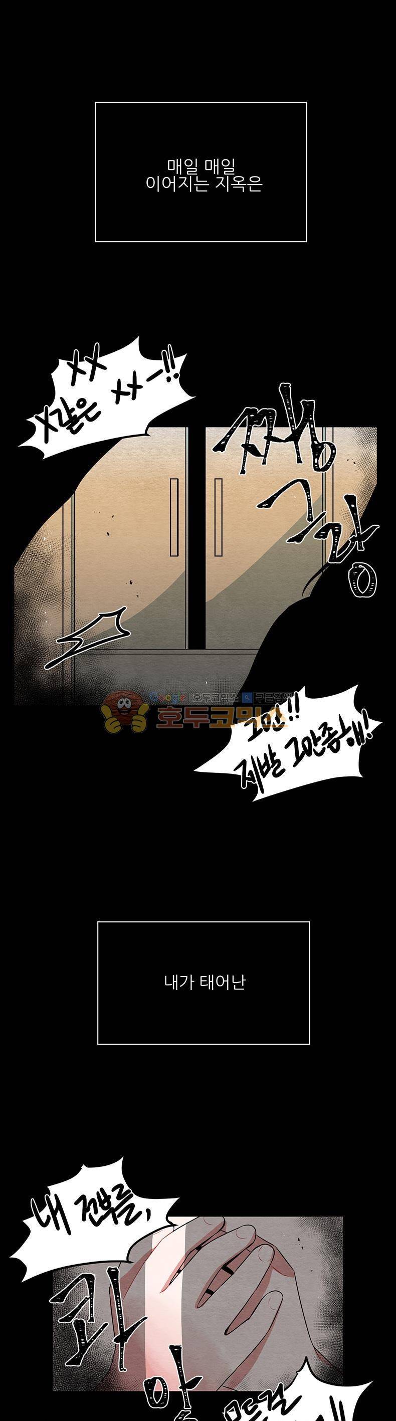 우주가 은하에 닿는 시간 28화 1