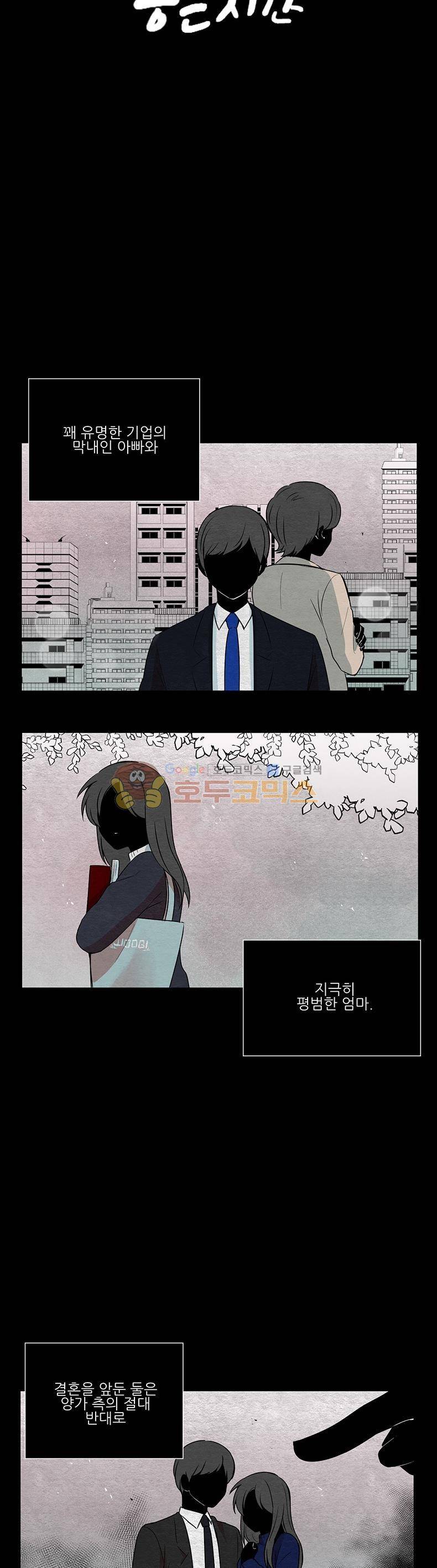 우주가 은하에 닿는 시간 28화 3