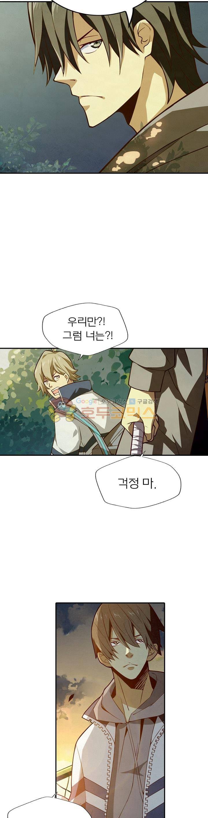블러디발렌타인:인류종말 6화 5