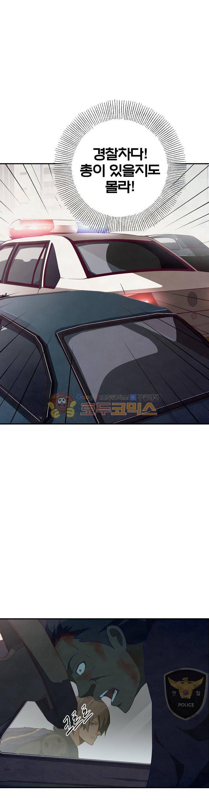 블러디발렌타인:인류종말 13화 1