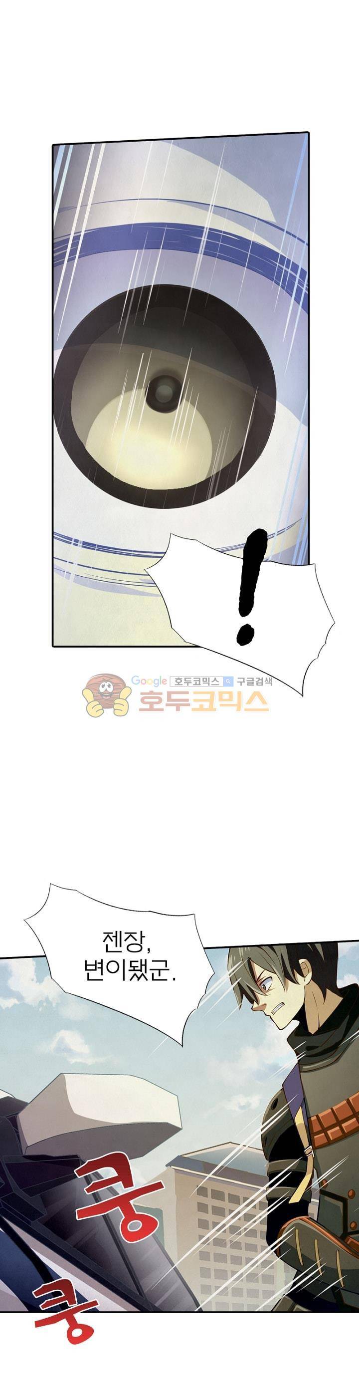 블러디발렌타인:인류종말 13화 4