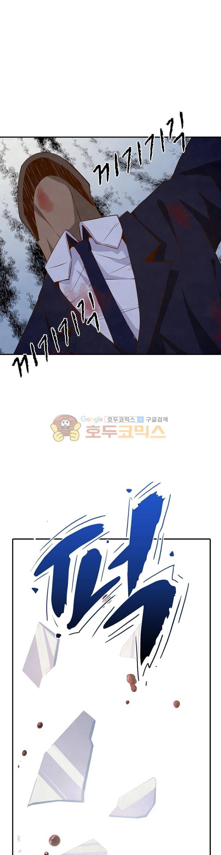 블러디발렌타인:인류종말 13화 5