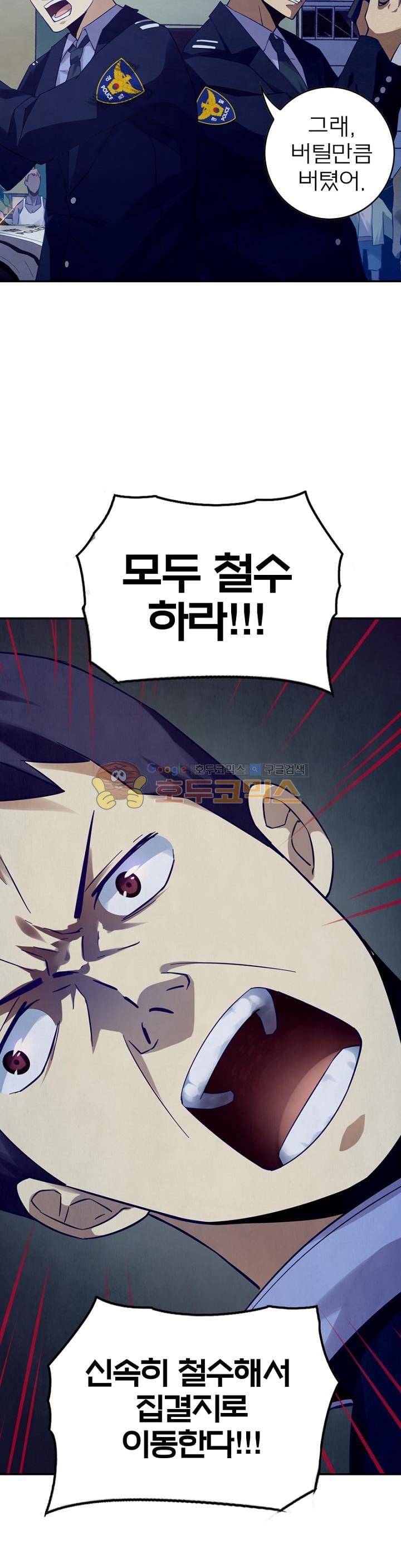 블러디발렌타인:인류종말 23화 2