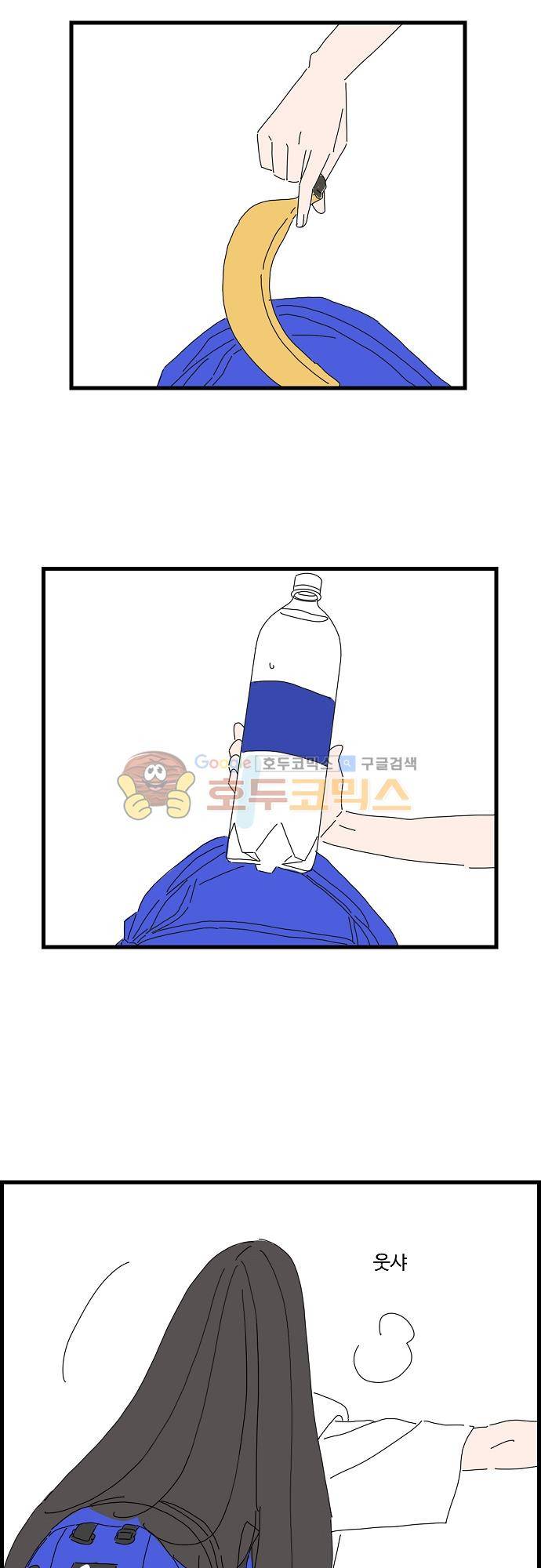 아무것도 하고 싶지 않아 45화 2