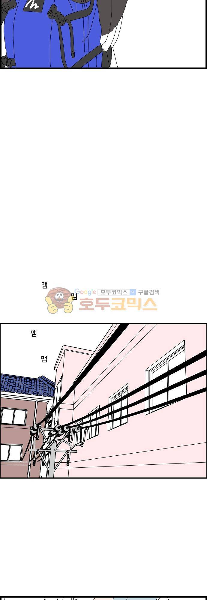 아무것도 하고 싶지 않아 45화 3