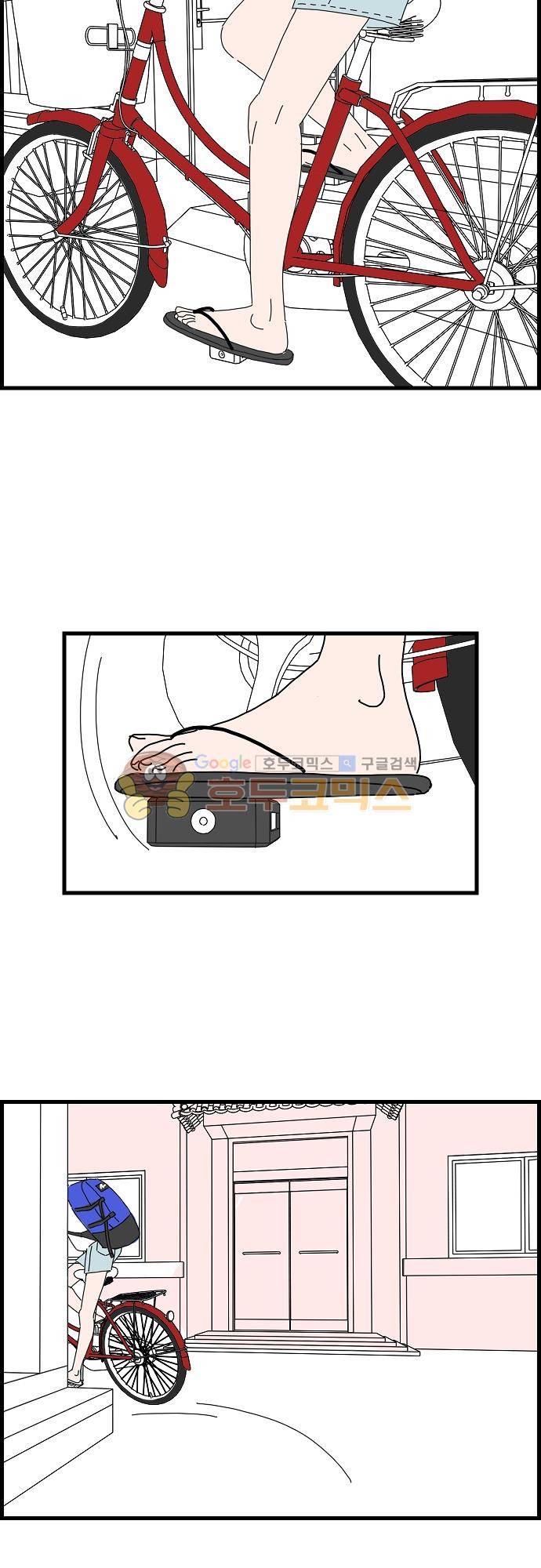 아무것도 하고 싶지 않아 45화 4