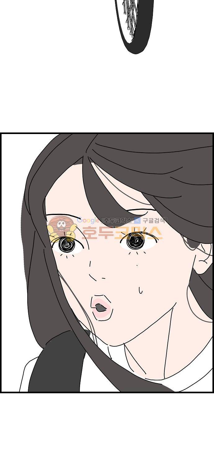 아무것도 하고 싶지 않아 45화 6