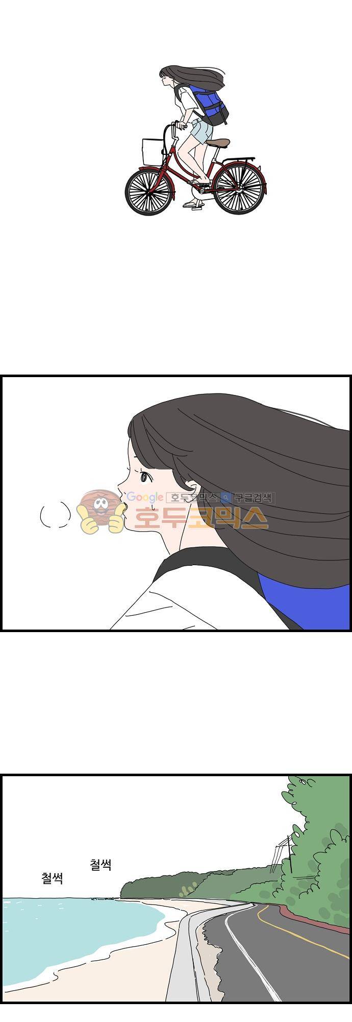 아무것도 하고 싶지 않아 45화 7