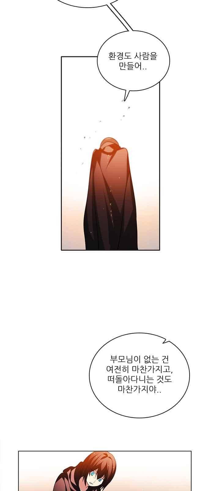 제로게임 125화 2