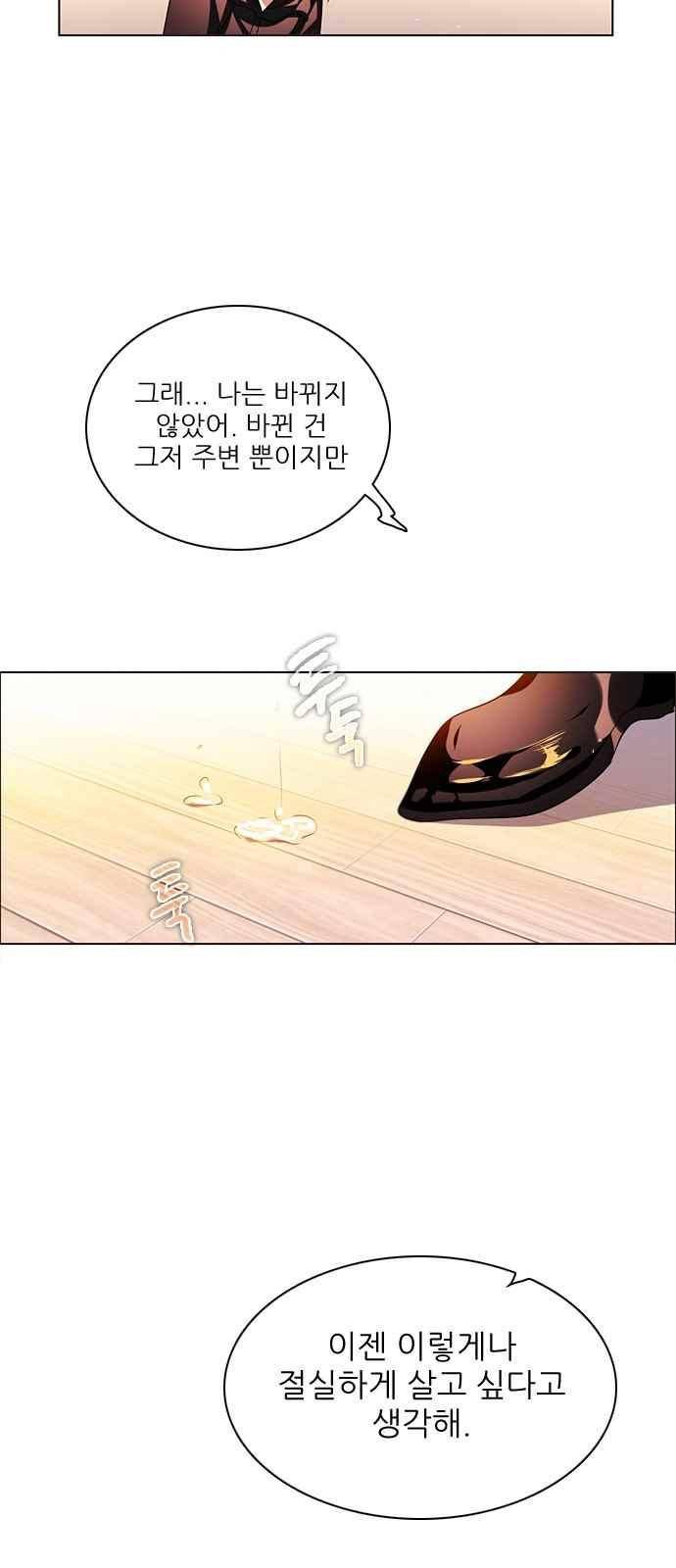 제로게임 125화 3
